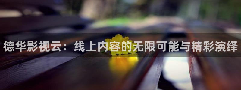 繁花星辰影院