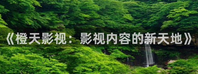 美女视频星辰影院