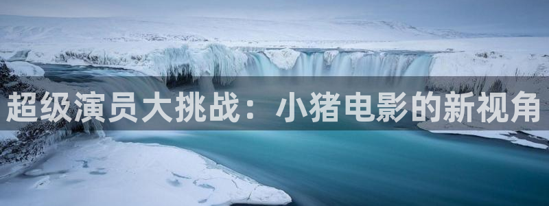 点燃我温暖你星辰电影院