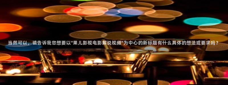 破事精英第二季星辰影院