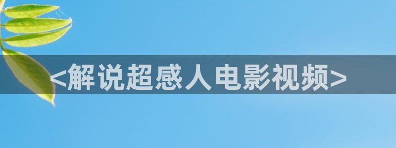 星辰影院一路朝阳电视剧