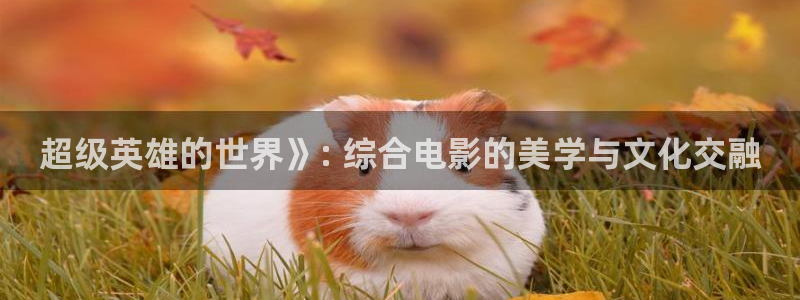 种地吧第二季星辰影院