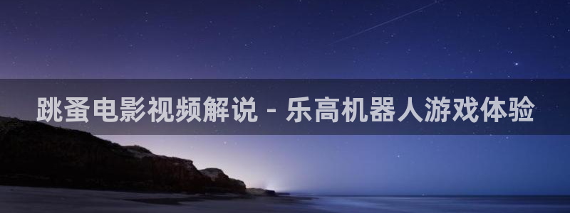 星辰影院免费观看高清完整版