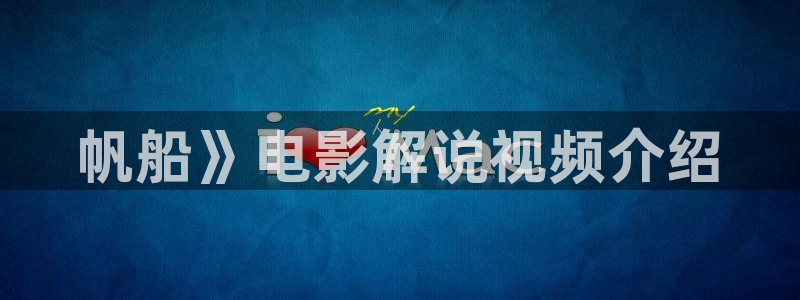 星辰影视在线观看免费完整版