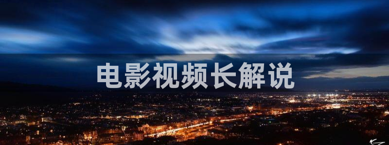 星辰影院免费观看电视剧电影短剧