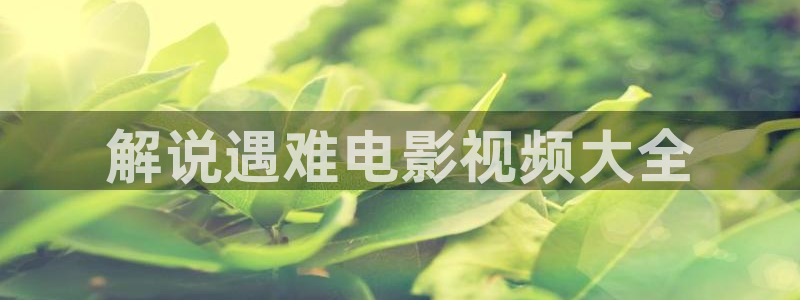 沧元图星辰影院