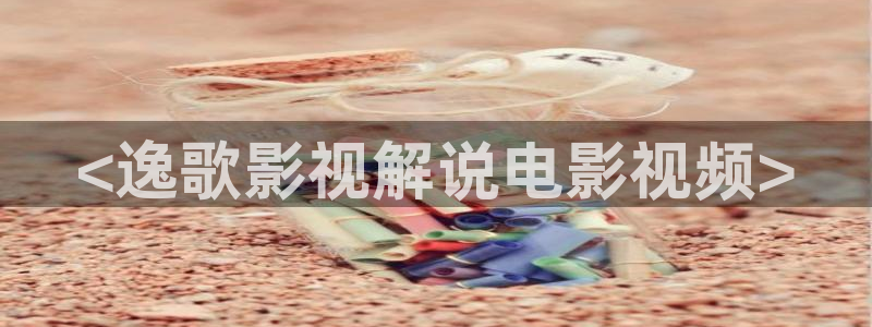 色戒星辰影视