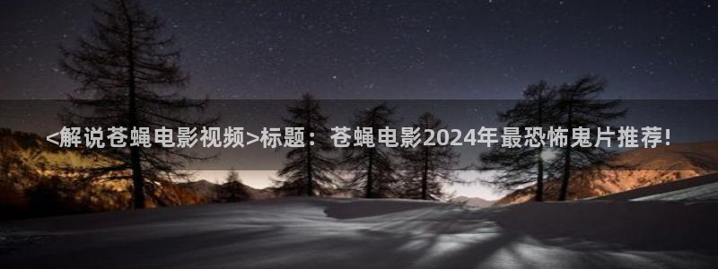 爱你星辰影院在线观看