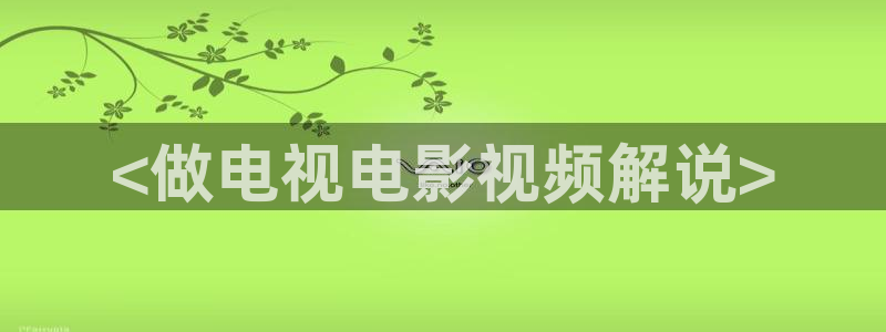 密室大逃脱星辰影院