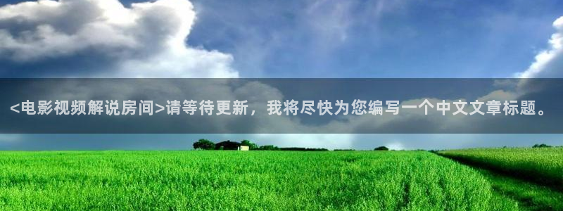 星辰视频影视大全免费观看